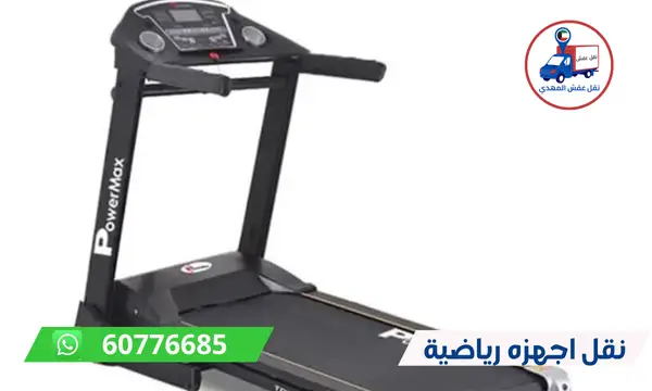 نقل اجهزه رياضية