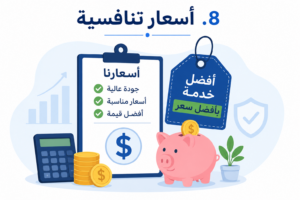 اسعار نقل العفش بالكويت 